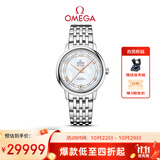 欧米茄（OMEGA）瑞士手表 碟飞系列机械女表424.10.33.20.55.002 双11抢先购