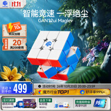 GAN魔方智能三阶儿童益智玩具磁力专业比赛AI教学生日礼物12uiMaglev