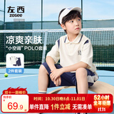 左西男童夏装套装凉感2026新款儿童学院风短袖POLO衫运动衣 米白 150