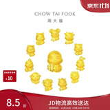 周大福十二生肖掌中宝黄金吊坠转运珠招财猴EOR683