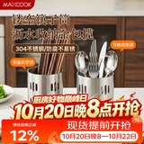 美厨（MAXCOOK）304不锈钢筷子筒筷笼 加厚沥水置物筷子架 直型系列 MCPJ-117