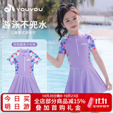 佑游儿童泳衣女童女孩夏可爱连衣裙平角青少年泳装三件套32625紫色2XL