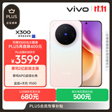 vivo X300  12GB+512GB 幸运彩 蔡司2亿超级主摄 蔡司APO超级长焦 5年持久流畅OriginOS 6 拍照 AI手机