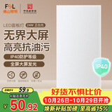 佛山照明厨房灯扣板灯吸顶灯平板面板灯集成吊顶灯300*600白光24W