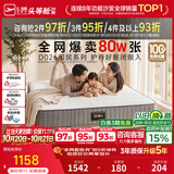 芝华仕弹簧床垫抑菌防螨床褥子乳胶静音家用护脊睡感软硬适中厚垫 D026 护脊版升级款26cm厚-1.8*2.0M 优先发货（详询客服）