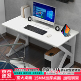 雅美乐电脑桌电竞桌子工作台长条桌 简易台式电脑桌家用办公桌床边桌子