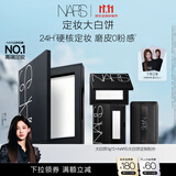 NARS【袁一琦同款】定妆大白饼10g 细腻柔焦持妆粉饼散粉蜜粉定妆