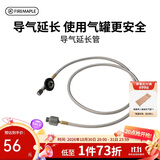火枫（FIRE-MAPLE）导气延长管配件 高山扁气罐1M耐高温连接管露营徒步户外炉具