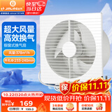 金羚（JINLING）窗墙式排气扇卫生间换气扇低噪厨房排风扇强力抽风APC25-4-2H1