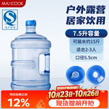美厨（MAXCOOK）纯净水桶 矿泉水桶饮水桶7.5L桶装水塑料饮水机手提户外桶MCX1900