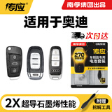 传应南孚CR2032汽车遥控器钥匙电池适用于奥迪A3 A4L A5 A6L A7 A8L Q2L Q3 Q4 Q5L Q6 Q7 Q8【2粒装】