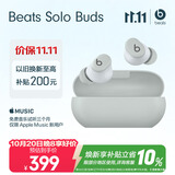 beats Solo Buds 真无线耳机【礼物】 蓝牙耳机  适用苹果安卓耳机  风云灰