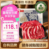 鲜京采惠选 巴西草饲原切眼肉西冷上脑牛排组合3.6斤 健身减脂