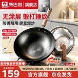 康巴赫炒锅3代锻打锤纹铁锅无涂层家用防粘防锈炒菜锅燃气灶电磁炉通用 【明火专用】可立高拱盖 32cm