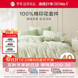 罗莱家纺100%纯棉床上四件套 国风床单被套双人套件 200*230cm
