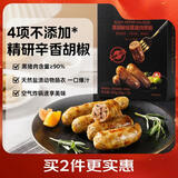 1号会员店（One's Member）90%黑猪肉烤肠黑胡椒味600g/12根 独立装烧烤空气炸锅香肠零食