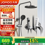 九牧（JOMOO）淋浴花洒套装自动除垢增压喷枪淋浴器36633-526/HBS-1