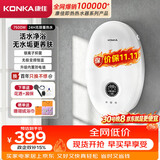 康佳（KONKA）即热式电热水器 7500W免打孔家用厨房小厨宝出租房速热洗澡热水龙头 DJ75-KSDTF05