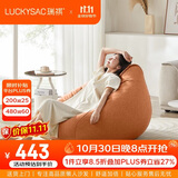 LUCKYSAC懒人沙发EPP豆袋 单人布艺客厅卧室阳台小沙发 舒适款柿子橙