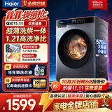 海尔（Haier）10公斤滚筒全自动洗衣机单洗/洗烘一体带烘干家用大容量以旧换新宿舍出租屋羽绒洗顽渍洗筒自洁 旗舰款新品 滚筒洗烘 冲浪洗+AI减震+1.21洗净比