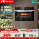 西门子（SIEMENS）【温湿精控】黑魔方Z3 嵌入式蒸烤一体机58L 蒸烤炸炖四合一家用烘焙蒸烤箱CS8J4DNB1W