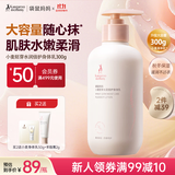 袋鼠妈妈小麦身体乳初秋换季滋润保湿乳霜润肤护手备孕护肤品300g敏肌可用