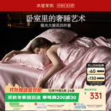水星家纺床上四件套大提花被套轻松高级感套件床单款1.8x2米-米兰