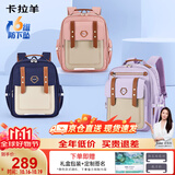 卡拉羊云朵书包小学生1-3-6年级6维减负防下坠超轻男女孩儿童双肩包背包