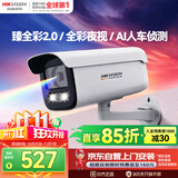 HIKVISION海康威视摄像头臻全彩2.0夜视400万超高清室外监控器AI人形侦测网线供电语音对讲3T47SWDV3-LT