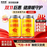 樂神康（LESHENKANG）本草植物型汽水 310ml*6罐 饮料 桐柏乐神康0糖0脂0卡气泡水送礼