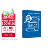日语红蓝宝书系列 蓝宝书 新日本语能力考试N5、N4文法 语法（详解+练习）