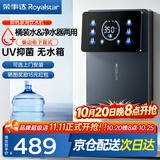 荣事达(Royalstar)管线机制冷制热一体壁挂式直饮水机 家用餐边柜即热式饮水机 自吸式 接下置桶装水 【触控大屏升级款】搭净水器&桶装水两用|自行安装
