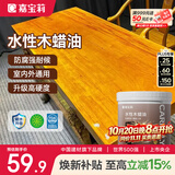 嘉宝莉防腐木油水性木蜡油木器清漆透明防腐户外实木亭子栏杆黄花梨1KG