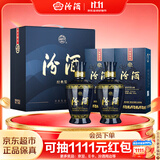 汾酒蓝汾 清香型白酒 53度475ml*2瓶 (53度仿蓝瓷)礼盒装