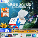 GAN魔方智能三阶儿童益智玩具磁力顺滑生日礼物12uiFreePlay充电盒版