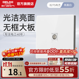 德力西（DELIXI） CD827浅云白开关插座面板哑光磨砂五孔无框大板86型一开usb插座 【亮面白】 电视插座