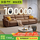 狄普全真皮牛皮沙发意式高级感客厅直排3.1米沙发十大品牌Ultra赛尔德