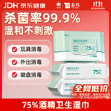 云南白药（YUNNANBAIYAO）云南白药泰邦酒精卫生湿巾99.9%杀菌60片/包140mmx180mm