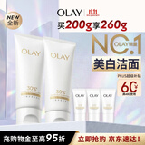 玉兰油（OLAY）全新30氨基酸洁面100g*2卸妆控油深层清洁洗面奶护肤品生日礼物女