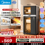 美的（Midea）【新国标二星】消毒柜小型家用 餐具碗柜碗筷茶杯消烘一体机 小型立式高温烘干 77L两门三层 80R05