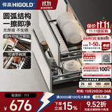 悍高（HIGOLD） 厨房橱柜拉篮碗架抽屉式碗篮加厚304不锈钢底板调味篮双层碗碟篮 800柜2层-L系列套装