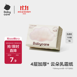 babycare婴儿云柔巾新生儿超柔面巾纸纸巾清洁保湿抽纸乳霜纸 108抽*1包