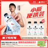 外星人电解质水0糖0卡运动饮料 荔枝海盐口味 300mL*12瓶 整箱装