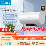 美的（Midea）长效免换镁棒60升2500W 一级能效 40倍耐用加热管 家用储水式电热水器 国家补贴15% F6022-PC1(HE)