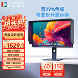 联合创新27英寸4K视网膜屏护眼苹果色分屏双99%色域mac mini外接低蓝光护眼设计办公电脑显示器27C1U Pro