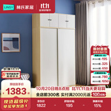 林氏家居小户型出租房用简易衣柜卧室家用推拉门储物柜子LS214D1