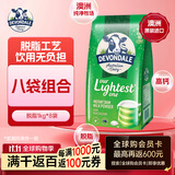 德运（Devondale）澳洲进口脱脂奶粉1kg*8袋 一箱进口营养奶粉家庭囤货【8袋装】