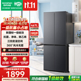 容声467L十字四开门电冰箱家用新一级能效风冷无霜变频节能超薄大容量以旧换新国家补贴SR-467D30CNLBD
