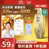 清扬【老爸抽检】女士头皮护理防脱丰盈洗发水380g防脱特证去屑洗头膏