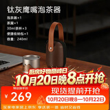 艾曼格（IMOGY）艾曼格纯钛便携功夫茶具整套高档快客杯户外出差旅行泡茶神器